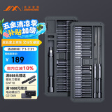 吉米家居80合1精密螺丝刀 家用多功能精密维修工具 伸缩刀杆 JM-GNT80