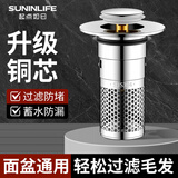 起点如日洗手盆漏水塞面盆弹跳芯通用洗脸盆洗手池过滤防堵弹跳下水器 铜芯款-304面盆过滤弹跳芯