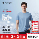 拇指白小T【三防T】二代短袖t恤男女纯棉夏季圆领白小丅打底衫小白t 【拍1发2】男款-湖蓝+湖蓝 XL