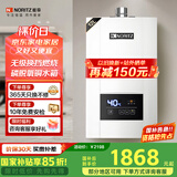 能率（NORITZ）燃气热水器 12升 CPU智能控制系统 精控恒温 小户型优选 下置风机 低水压启动 12E3FEX（天然气）