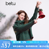 百图betu女装冬季新款毛衣V领撞色边设计宽松软糯毛衣女2412T09 墨绿 S
