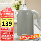 格来德 （Grelide）保温烧水壶一键恒温电热水壶316L/304不锈钢电水壶家用双层热水壶1.7L/2L大容量无缝一体煮水壶 1.7L 1710K星空灰-316不锈钢-可视水窗