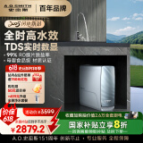 史密斯（A.O.SMITH）佳尼特【新升级】蓝鲸全时高水效净水器家用厨下式直饮净水机净饮机1200GUltraCR3000AE1国家补贴