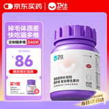 卫仕猫多维240片定制猫用复合维生素片维生素b美毛宠物营养猫咪维生素