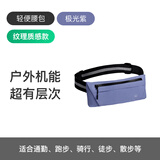 Keep跑步腰包轻便大容量多功能男女运动手机包登山骑行 极光紫