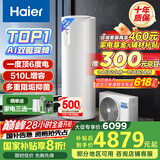 海尔（Haier）空气能热水器200升热泵超一级全变频节能电辅80℃净水洗高水温FJE7（4-6人）