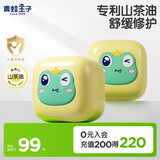 青蛙王子儿童山茶油面霜 高保湿补水舒缓修护宝宝润肤霜面霜50g*2