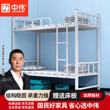 中伟（ZHONGWEI）钢制双层床公寓宿舍上下铺员工高低铁床铺铁架子双人床0.9m送床板