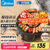 美的（Midea）电饼铛家用双面加热煎烤机烙饼锅三明治早餐机蒸汽嫩烤不沾锅电烤盘加深加大烤肉大尺寸煎烤盘3023