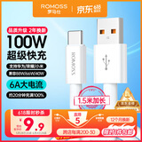 罗马仕Type-C数据线6A超级快充100W/88W/66W华为荣耀USB充电线适用小米安卓手机平板Pura70/Mate70/60/50