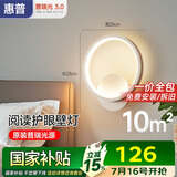 惠普壁灯床头灯卧室ledx现代简约客厅背景墙灯楼梯过道灯具包安装