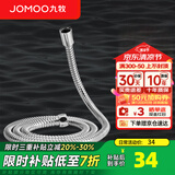 九牧（JOMOO）花洒软管不锈钢双扣防缠绕淋浴软管浴室可伸缩水管淋雨喷头软管 不锈钢淋浴花洒软管（2米）