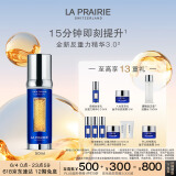 莱珀妮（La Prairie）鱼子反重力精华琼贵紧颜液50ml护肤品礼盒紧致保湿生日礼物女
