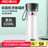 爱仕达玻璃杯 男女通用办公耐热高硼硅玻璃透明学生便携车载喝水杯子 双层防烫商务茶水杯320ML流光黑