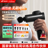 麦瑞克（MERACH）暗影X筋膜枪肌肉按摩器专业级筋膜枪器无刷电机运动肌模抢颈膜枪