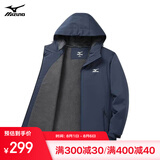 美津浓（MIZUNO）户外夹克男连帽梭织透气情侣锋衣加绒加厚加棉外套男上衣