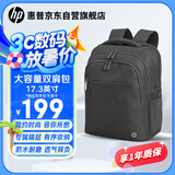 惠普（HP）战99笔记本电脑大容量双肩包 防水尼龙耐磨加厚 通勤出差旅行多功能商务行李包 适用联想华为小米