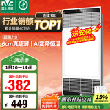 雷士（NVC）国家补贴风暖变频超薄浴霸浴室取暖器暖风照明排气一体卫生间Y346