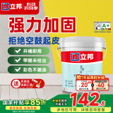 立邦墙固地固界面剂京雅居彩色防霉加固剂内墙固沙剂增强基层抗碱防潮 18kg 【墙地加固】 桶