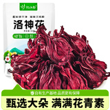 忆江南养生茶洛神花30克大朵大份量洛神花泡水手工精选玫瑰果茶网红DIY