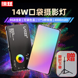 徕兹 RGB补光灯全彩手持摄影灯便携LED口袋灯双色温单反相机热靴打光灯室内户外照相直播摄像柔光灯