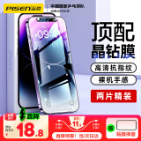 品胜 适用苹果14Pro钢化膜 iPhone14Pro手机膜全屏高清钢化膜保护贴膜防摔抗指纹前膜 2片装