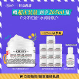 科颜氏（Kiehl's）全新第三代高保湿面霜125ml保湿护肤生日礼物送女友