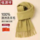 恒源祥纯羊毛围巾女披肩女士保暖围脖送妈妈生日礼物送女生