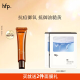 hfp油皮抛光精华液15ml果酸角质管理祛痘修护收毛孔紧致补水保湿控油