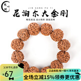 梵心阁 大金刚菩提手串2.0 尼泊尔满肉双龙纹原籽佛珠本命臻品送 金刚菩提手串18mm*13颗