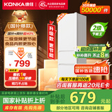 康佳康小白205升二级能效新升级变频节能三开门软冷冻家用租房小型冰箱家用租房BCD-205PG3S国家补贴