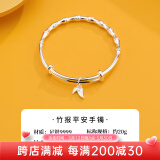 顺庆银楼S9999足银手镯女竹节手镯年轻款银镯子新款银饰送好友节日礼物 竹报平安银手镯约20克+证书