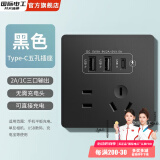 国际电工双USB插座面板20W快充墙壁无需充电头Type-c家用五孔插座快充面板 五孔2.1A双USB+type-c【黑色】