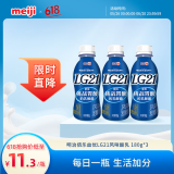 明治meiji【国内奶源】 佰乐益优LG21风味发酵乳 180g*3 低温酸奶