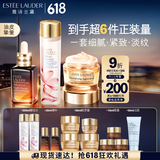 雅诗兰黛修护礼盒(棕瓶50ml+樱花水200ml+胶原霜50ml)护肤品生日礼物