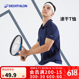迪卡侬运动T恤速干网球polo衫翻领短袖宽松透气网球服男-702405