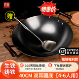厨享味佛山铁锅双耳老式生铁铸铁锅家用炒菜锅无涂层不粘煤气燃气灶炒锅 双耳【4-7人用】 40cm 铁锅+锅盖+304锅铲