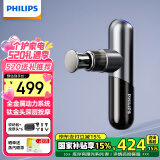 飞利浦（PHILIPS）小金刚筋膜枪肌肉按摩器迷你专业级健身运动全身筋膜按摩仪节日生日礼物男女友母亲节礼物5101G灰