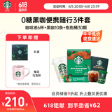 星巴克（Starbucks）黑咖3件套 抱抱桶30杯+速溶10条+咖啡液6杯