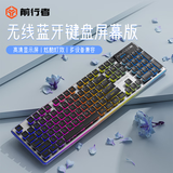 前行者（EWEADN）V3无线蓝牙有线三模单键盘真机械手感低音高颜值轻薄游戏办公笔记本台式电脑iPad通用外设 陨石黑