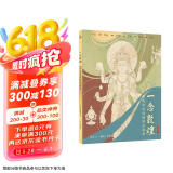 赠描金笔 一念敦煌-装饰篇敦煌壁画线稿描摹本附赠檀香描金笔敦煌线描本 成人静心解压涂色画本 飞天人物装饰纹样临摹画册 又见敦煌线描本 敦煌图案白描画本画画