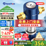 惠尔顿（WHEELTON）前置过滤器反冲洗9T全屋净水器家用大流量自动刮洗清洗滤网防爆抗冻自来水管入户过滤器p0038pro 上门安装【无需更换滤芯】