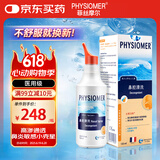 菲丝摩尔洗鼻器成人儿童海盐水喷鼻鼻炎喷剂生理性海水鼻腔清洗器洗鼻护理