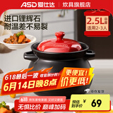 爱仕达（ASD） 砂锅 家用耐热高温陶瓷煲炖肉煲汤锅明火沙锅中药锅煲仔饭煎药 聚味系列 (适用2-3人)红色 2.5L 盖子
