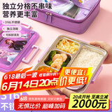 泰福高LILFANT利房316不锈钢儿童餐盘小学生饭盒5格带汤碗1.5L FZII8021