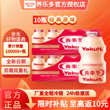 养乐多乳酸菌饮品一箱批发送杯子官方旗舰低糖原味整箱20瓶益生菌大瓶 原味100ml*10瓶【赠双重礼】