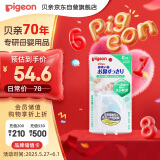 贝亲(Pigeon) 婴儿吸鼻器 婴儿吸式吸鼻器 鼻腔清洁器 15144