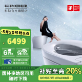 科勒（KOHLER）星逸智能马桶厕所智能坐便器卫生间一体机马桶全家座【国补15%】 女王座前净柔泉版-前置妇洗喷管 305坑距（适用295-350mm)
