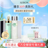 澳尔滨 优活润白护肤套装健康水330ml+乳液200g美白保湿水乳套装