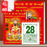 明颜日历2026年新款挂历撕历老黄历老皇历历挂历马年手撕日历传统通胜宜忌家用挂墙黄历万年历一天一张 财神到(如缺款封面随机) 16K【中】